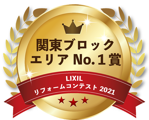 関東ブロックNo.1