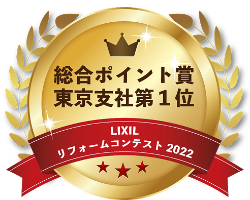 総合ポイント東京1位