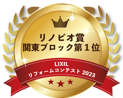 リノビオ賞関東1位