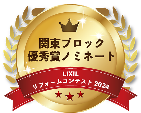 関東最優秀ノミネート