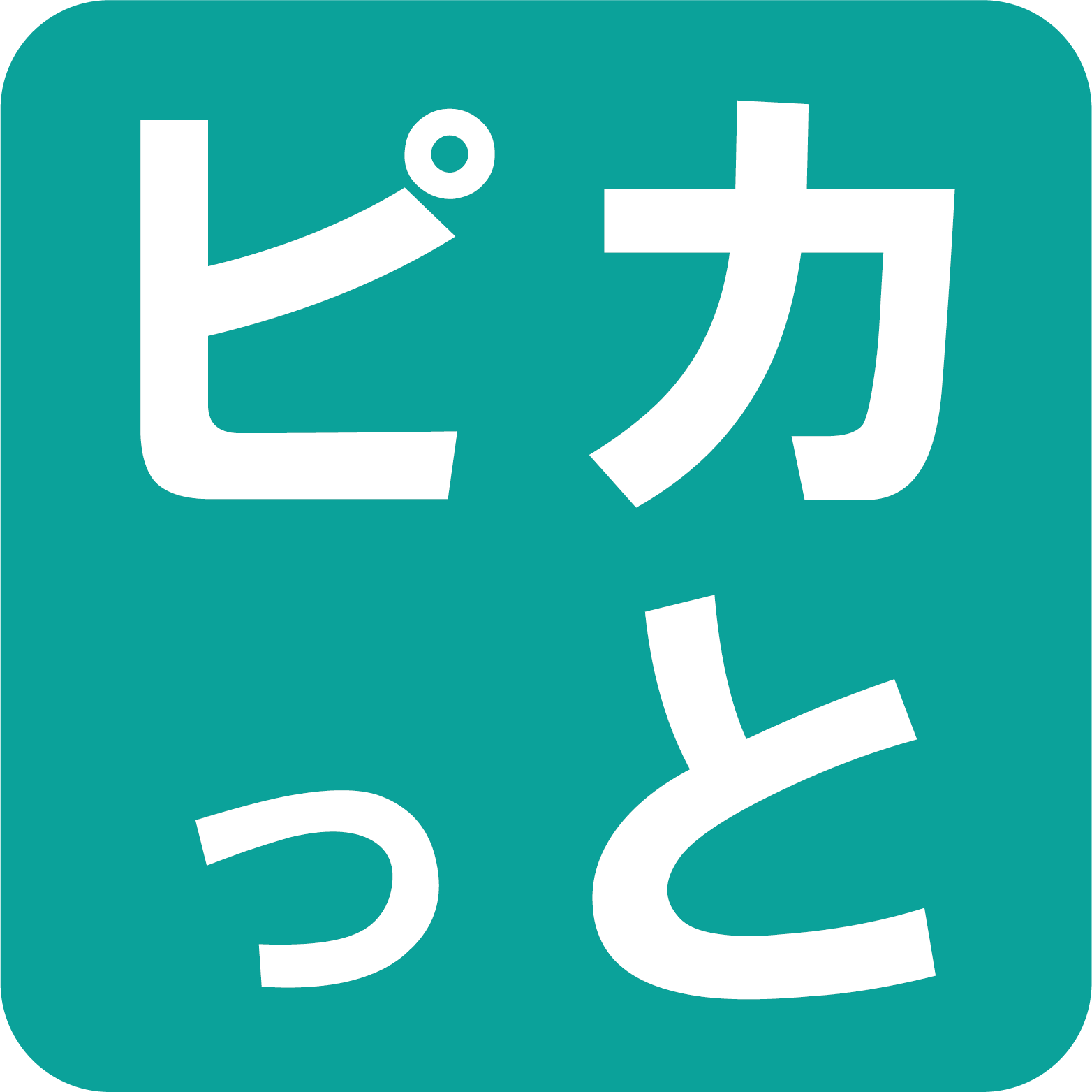 ピカっとバス窓口
